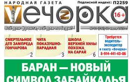 «Вечорка» № 31: бараны, зампред Гончаров, премьер Мишустин и руины школы в Хиле.