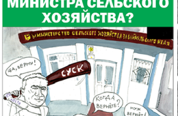 «Вечорка» № 14 (411): Дело не о трех колосках. Как забайкальские аграрии ради федеральных миллионов незаконно посевы списывали.
