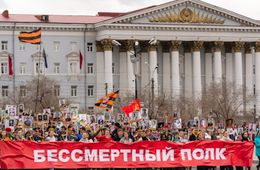 Акция «Бессмертный полк» пройдет 9 мая в онлайн-формате