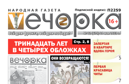 «Вечорка», №22: Тринадцать лет в четырех обложках
