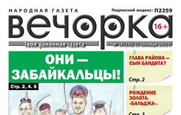 «Вечорка», № 38: Низкая явка, фуры на границе и старые деньги