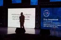 Советник главы ДНР выступил на форуме в Чите