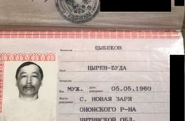 В Забайкалье нашли тело пропавшего в начале октября жителя Новой Зари Цырен-Буды