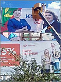 В Чите начали менять баннеры Василины Кулиевой