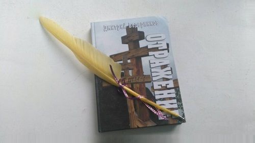 “Отражение” : Ведера сбежал из ИВС
