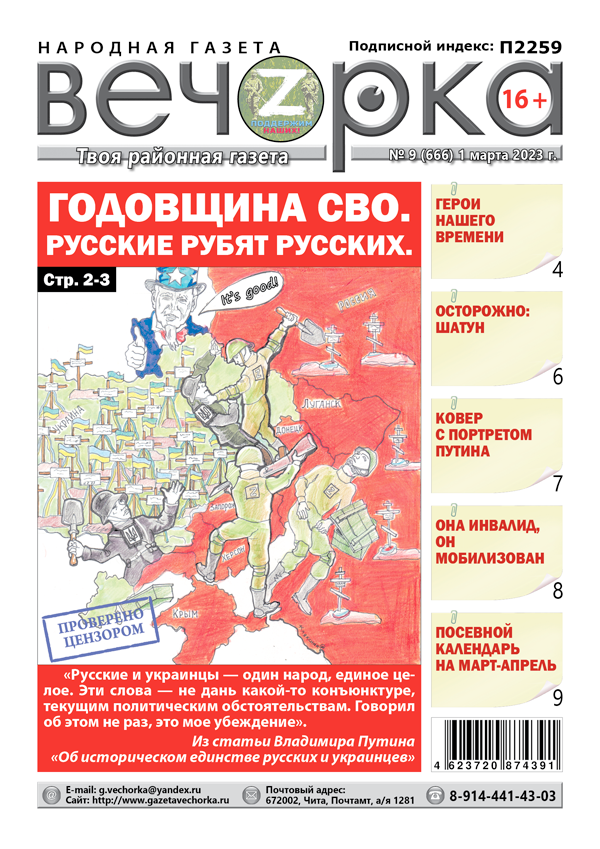 «Вечорка», №9: Годовщина СВО. Русские рубят русских.