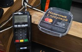 Россияне смогут снимать наличные на кассах магазинов