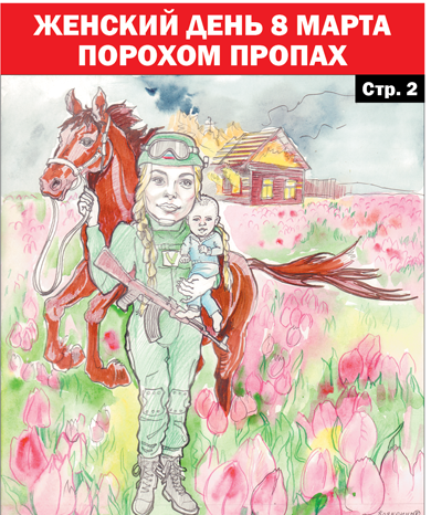 У войны не женское лицо?