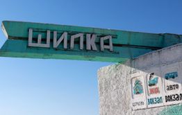 Тело мужчины без признаков жизни нашли в горящем доме в Шилке