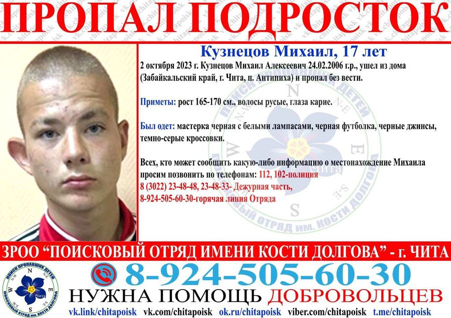 Подростка из Антипихи ищут уже неделю