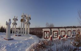 Истории о неудачном опыте забайкальских вахтовиков