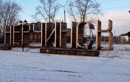 Следком возбудил уголовное дело на замглавы нерчинской администрации. Его подозревают в превышении должностных полномочий.    