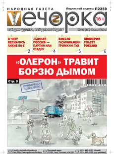 Вечорка №21: Олерон травит Борзю дымом