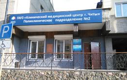 «Вечорка ЦУР»: Читинец с редкой болезнью девять месяцев не может выписать лекарства