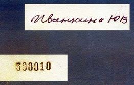 «Зеленые» обвиняют «Единую Россию» в подкупе избирателей
