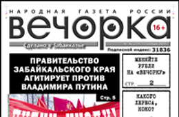 «Пятая колонна» подала таки в суд на «Вечорку»