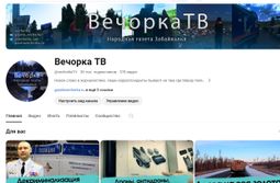 Youtube-канал «Вечорка ТВ» набрал более 30 тысяч подписчиков