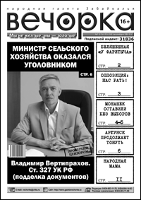 Экс-министр Вертипрахов таки уголовник: Краевой суд