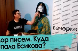 Письма читателей: про заборы, ФАПы, «Вечорку»