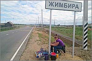 В селе Жимбира люди умирают от паленого спирта — из писем читателей 