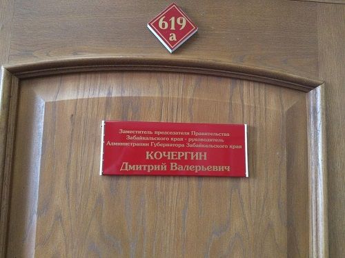 Политический пасынок Натальи Ждановой вслед за ней покидает Забайкалье