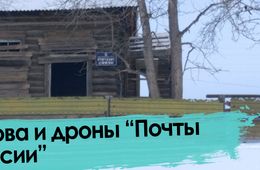 Охреневшая «Почта России»: миллионные премии есть, дров для отделений — нет