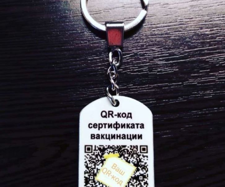 Они знают больше: В Чите торгуют брелоками с QR-кодами, «актуальными на ближайший год»