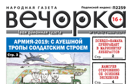​«Вечорка» №27 уже в продаже — шаман-марионетка, грозный предвестник смуты и общага-клоповник 