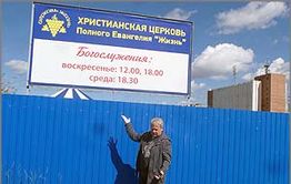 Евангелисты получили огромный земельный участок в центре КСК