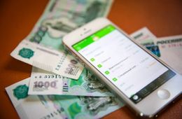 Читинка перевела пять тысяч лже-сотруднику региональной Госавтоинспекции