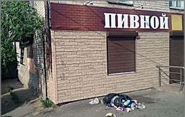 Забайкальцы рассчитались «прикольными» купюрами и избили девушку-бармена 