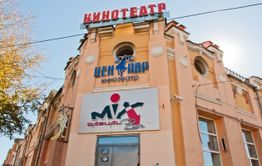 Кинотеатр «Центавр» в Чите нарушил предписания Роспотребнадзора