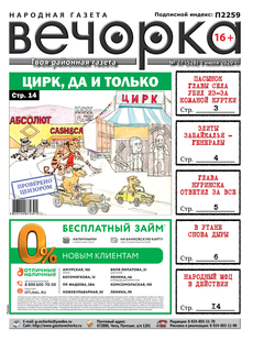 Вечорка № 27: Цирк, да и только