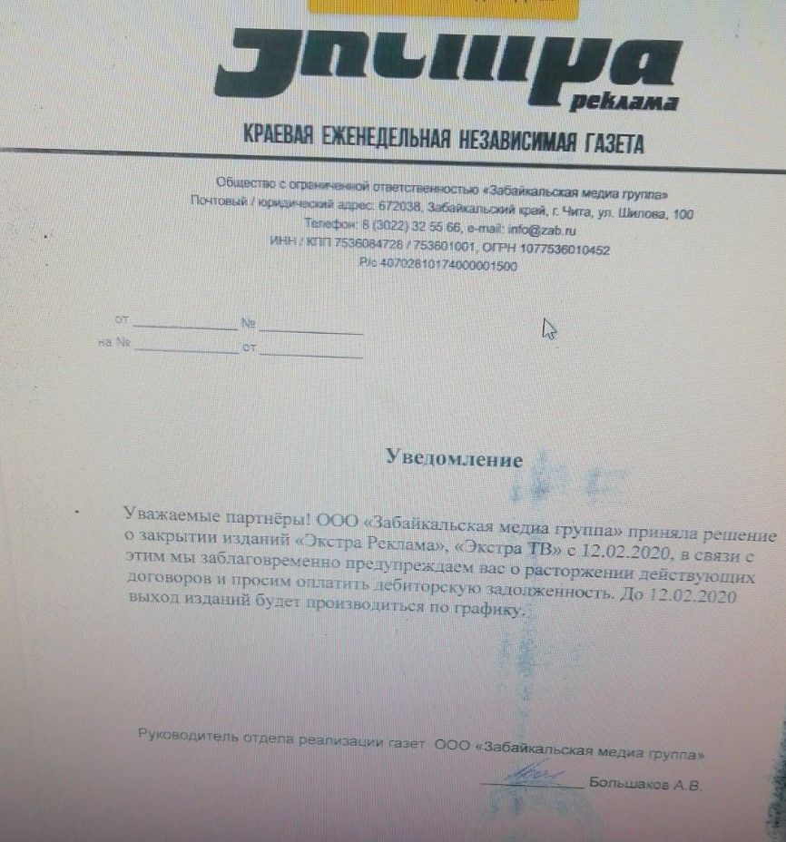 Фиаско «Экстры» понарошку?