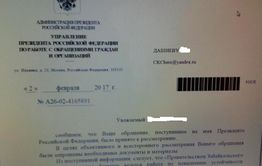 Читатель «Вечорки» получил ответ от президента и ох… сильно удивился!