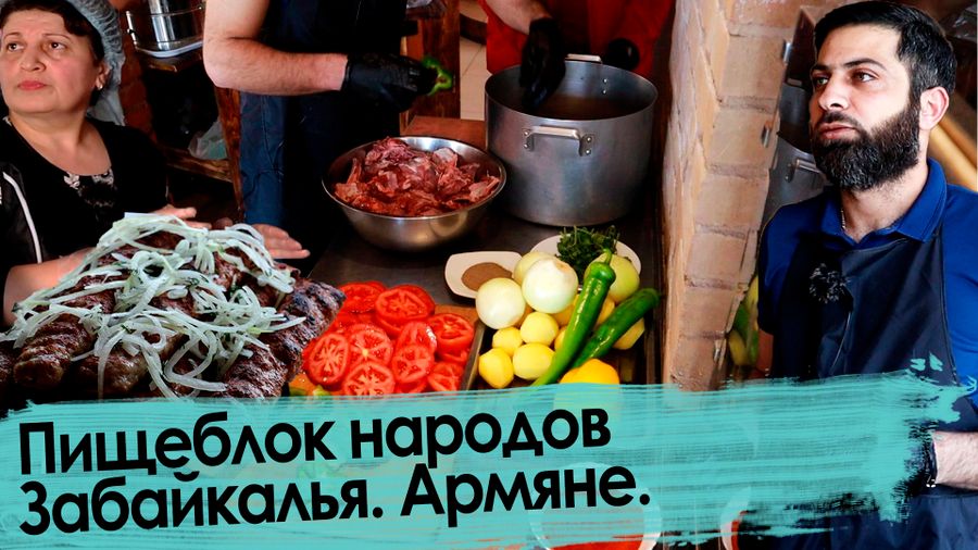 Хоровац — это шашлык. Люля и долма по-армянски. Самый правильный рецепт.