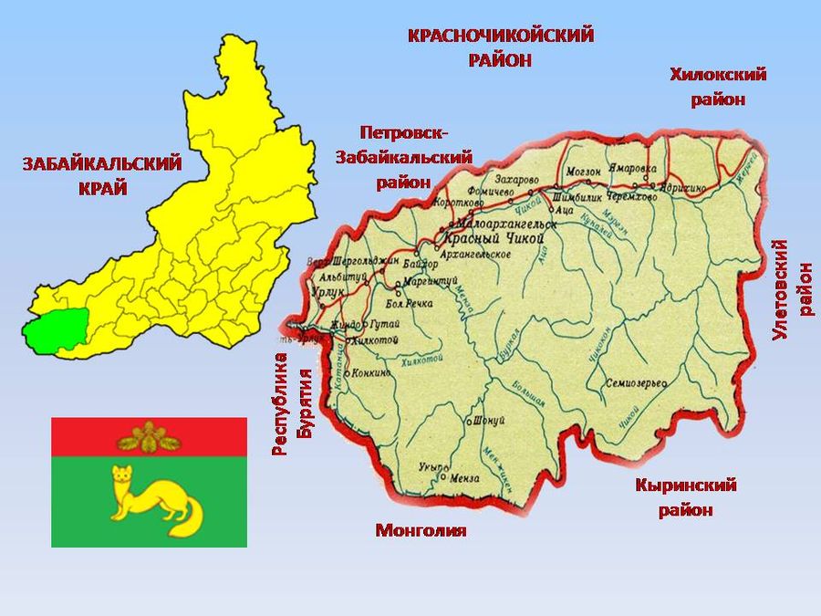 Открытое письмо — обращение к губернатору Забайкальского края