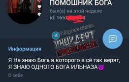 Последователя «казанского стрелка» Галявиева задержали в Краснокаменске