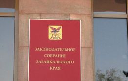 Трех депутатов Заксобрания лишили мандатов