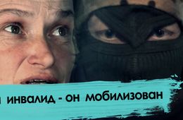 Муж выживает на спецоперации. Жена-инвалид в таежном селе с детьми
