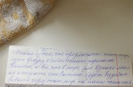 «Свидетели Иеговы» пишут письма читинцам и пугают Сатаной
