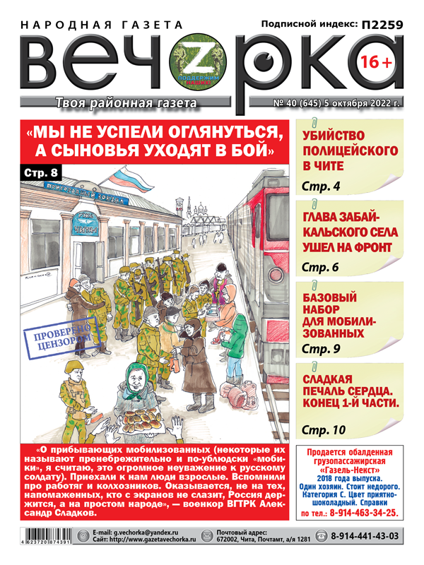 «Вечорка», №40: «Мы не успели оглянуться, а сыновья уходят в бой»