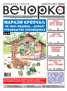 Вечорка №39