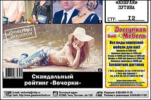 При составлении рейтинга самых влиятельных женщин ЗК секс почти роли не играл