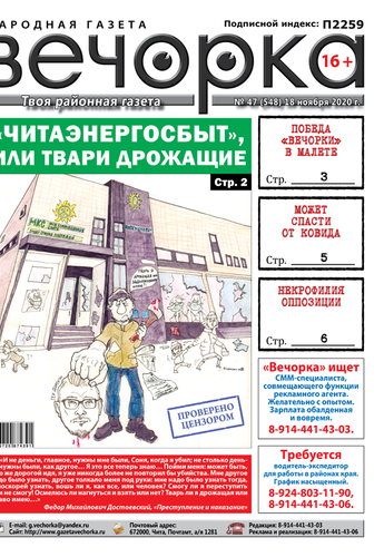 Вечорка №47