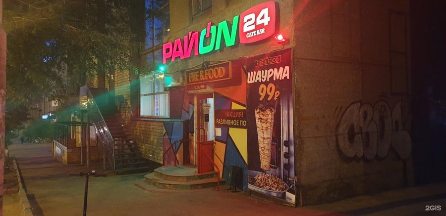 В Чите людям мешают спать клиенты бара