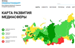 Забайкальский край в рейтинге «Индекса развития медиасферы» оказался в числе самых худших
