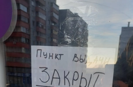 Сотрудники пунктов выдачи заказов Wildberries устроили забастовку в Чите