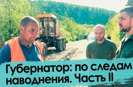 Турне по затопленному Забайкалью. Часть 2.