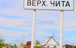 В селе Верх-Чита закрывают круглосуточный стационар?